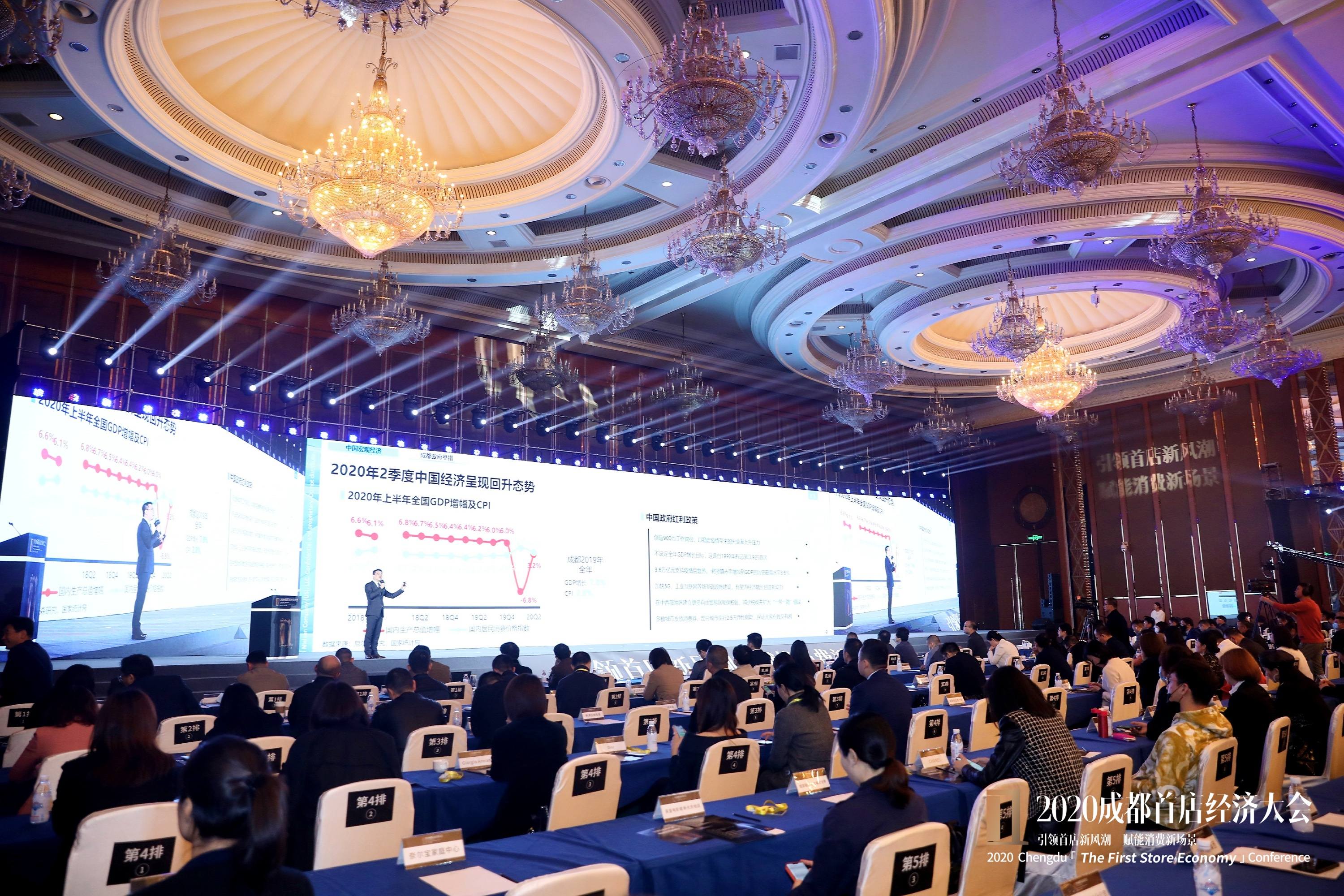 51个品牌首店落户成都 《2020年成都首店经济报告》发布