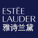 Estee Lauder-盖雅劳动力管理云平台的合作品牌