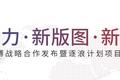 易才集团近亿元战略投资必博，双方携手共筑全球化服务新版图