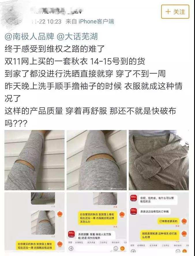 公司与行研 | 股价涨幅超过茅台？你的“南极人”袜子隐藏着通往几百亿的财富之路