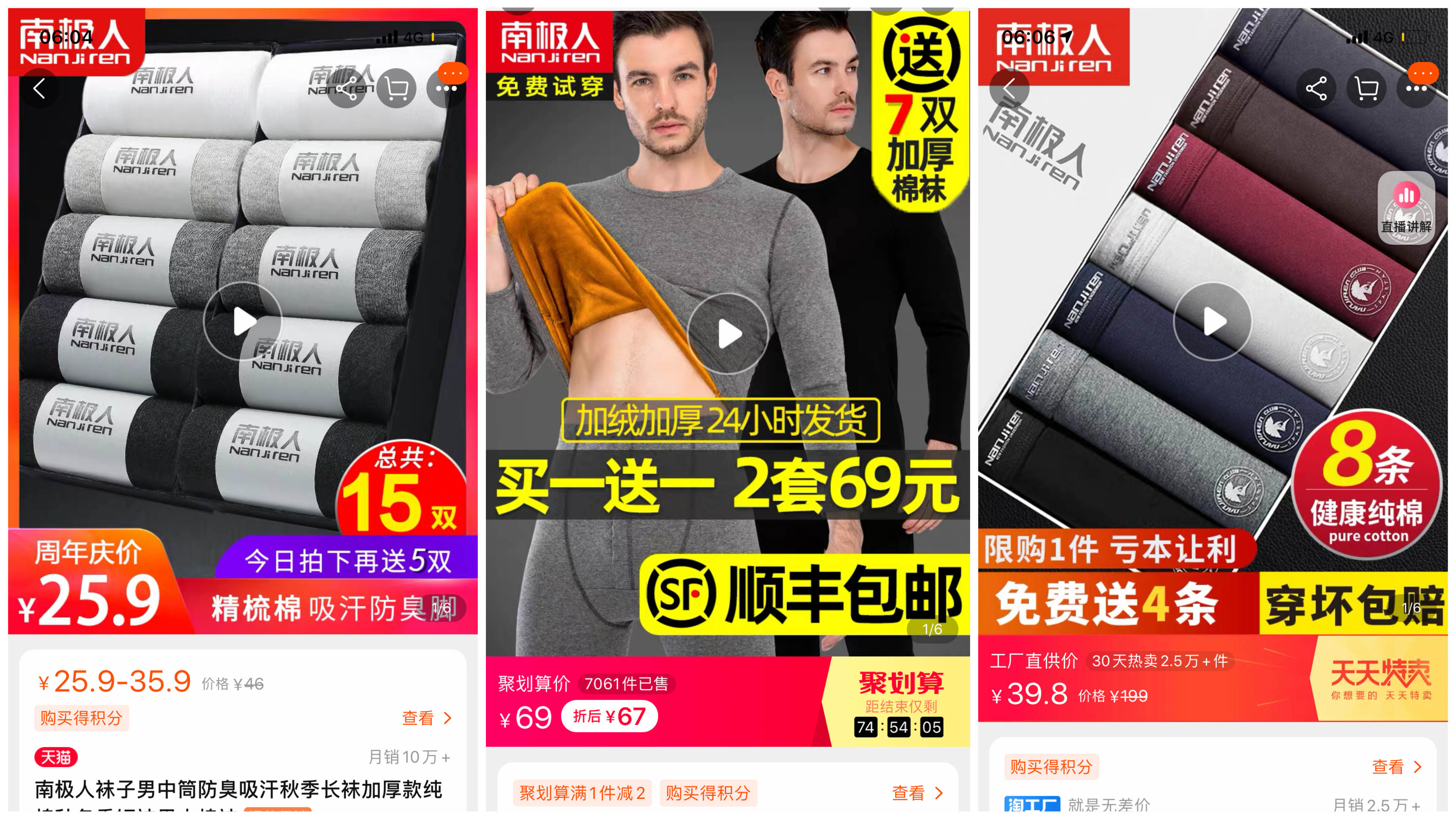 公司与行研 | 股价涨幅超过茅台？你的“南极人”袜子隐藏着通往几百亿的财富之路