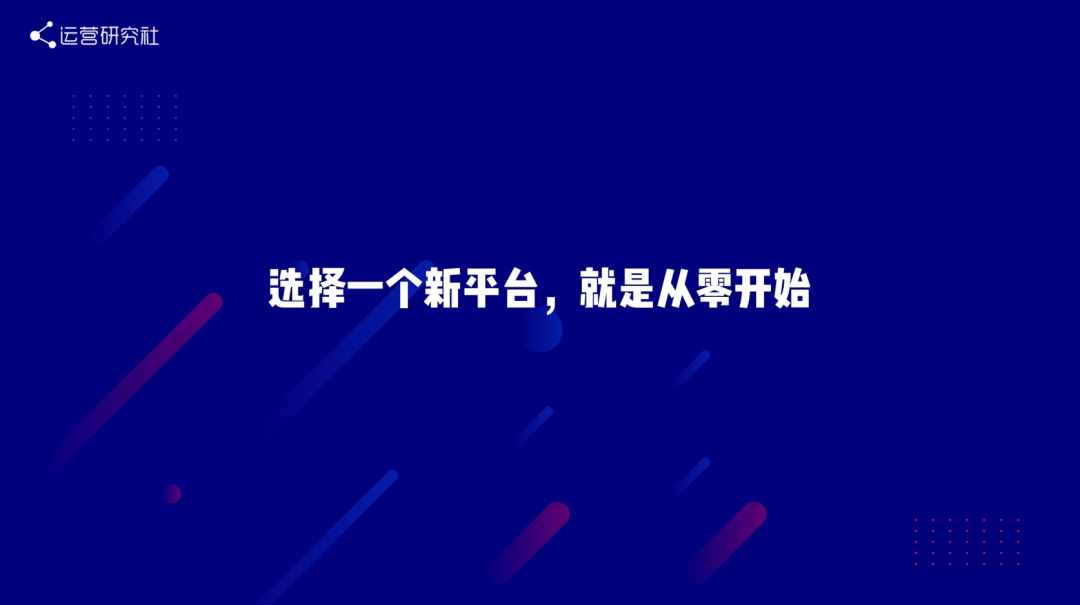 “做内容，我们踩过的5个坑”