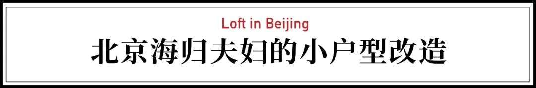 我继承了奶奶在二环的老破小，推开窗就是北京最魔幻景色