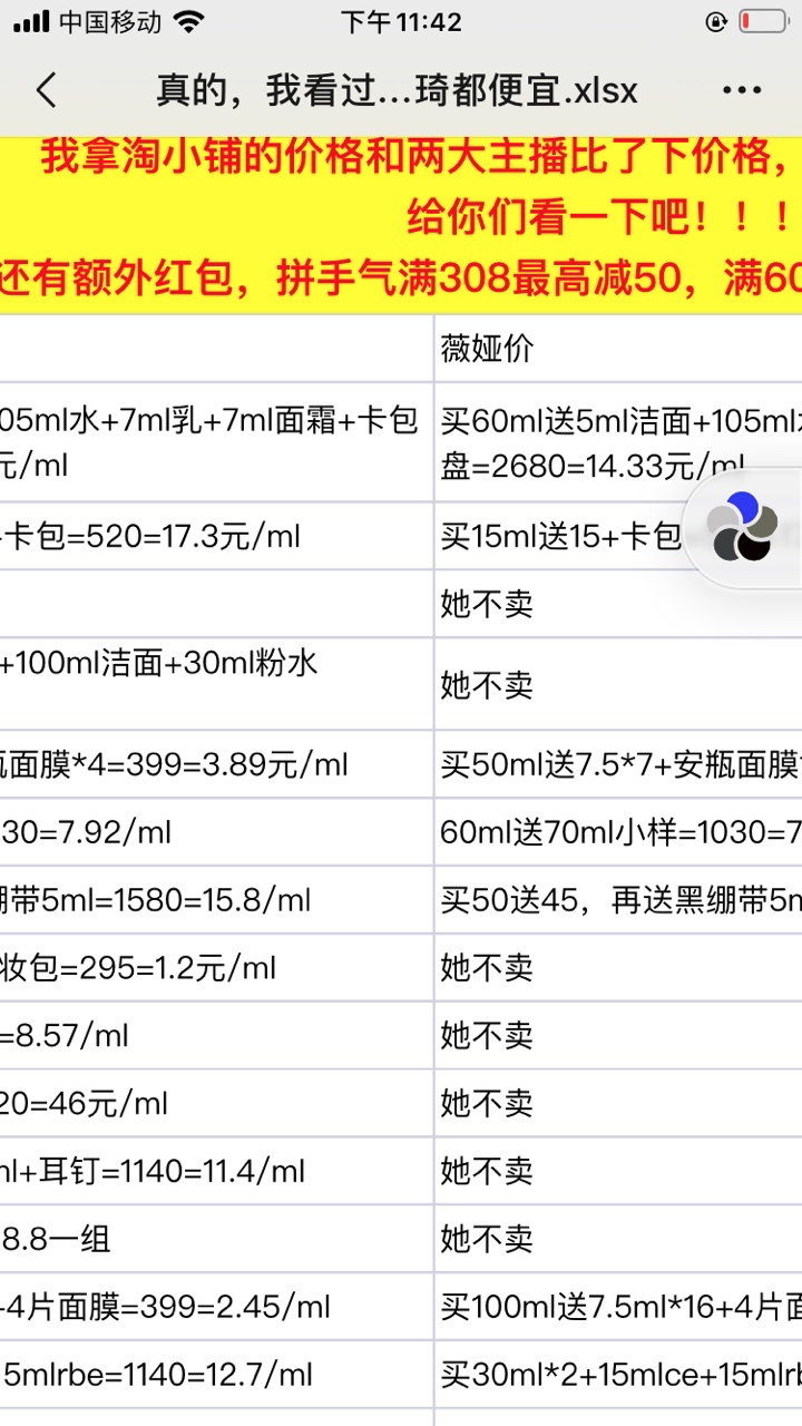 双11的零点直播间，凭什么引3亿人熬夜看？