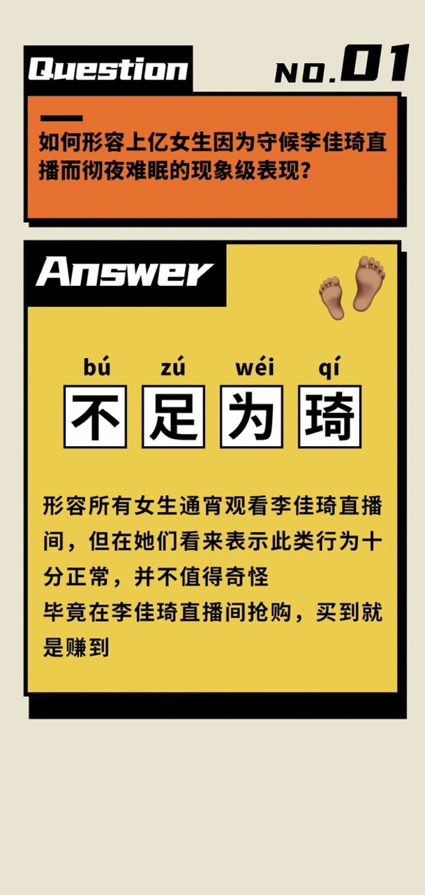 双11的零点直播间，凭什么引3亿人熬夜看？