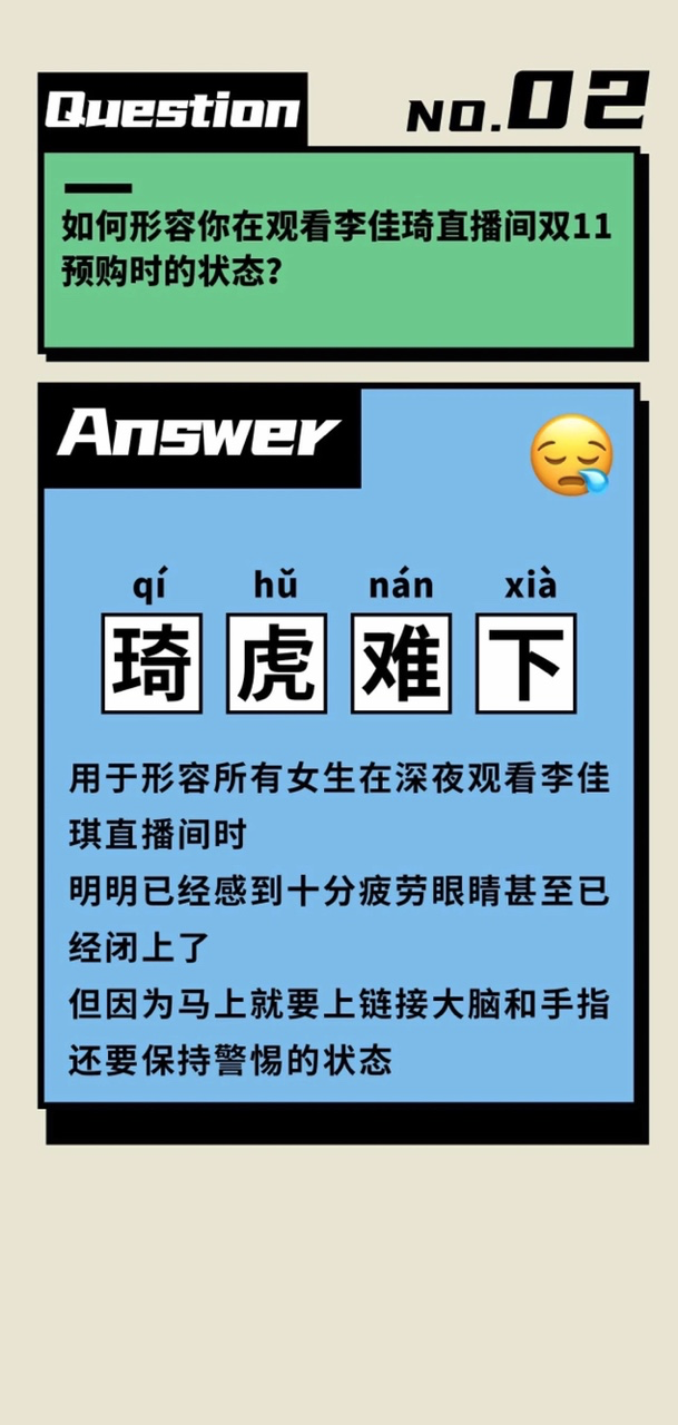 双11的零点直播间，凭什么引3亿人熬夜看？