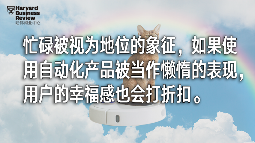 研究发现：产品越像人，用起来越有罪恶感