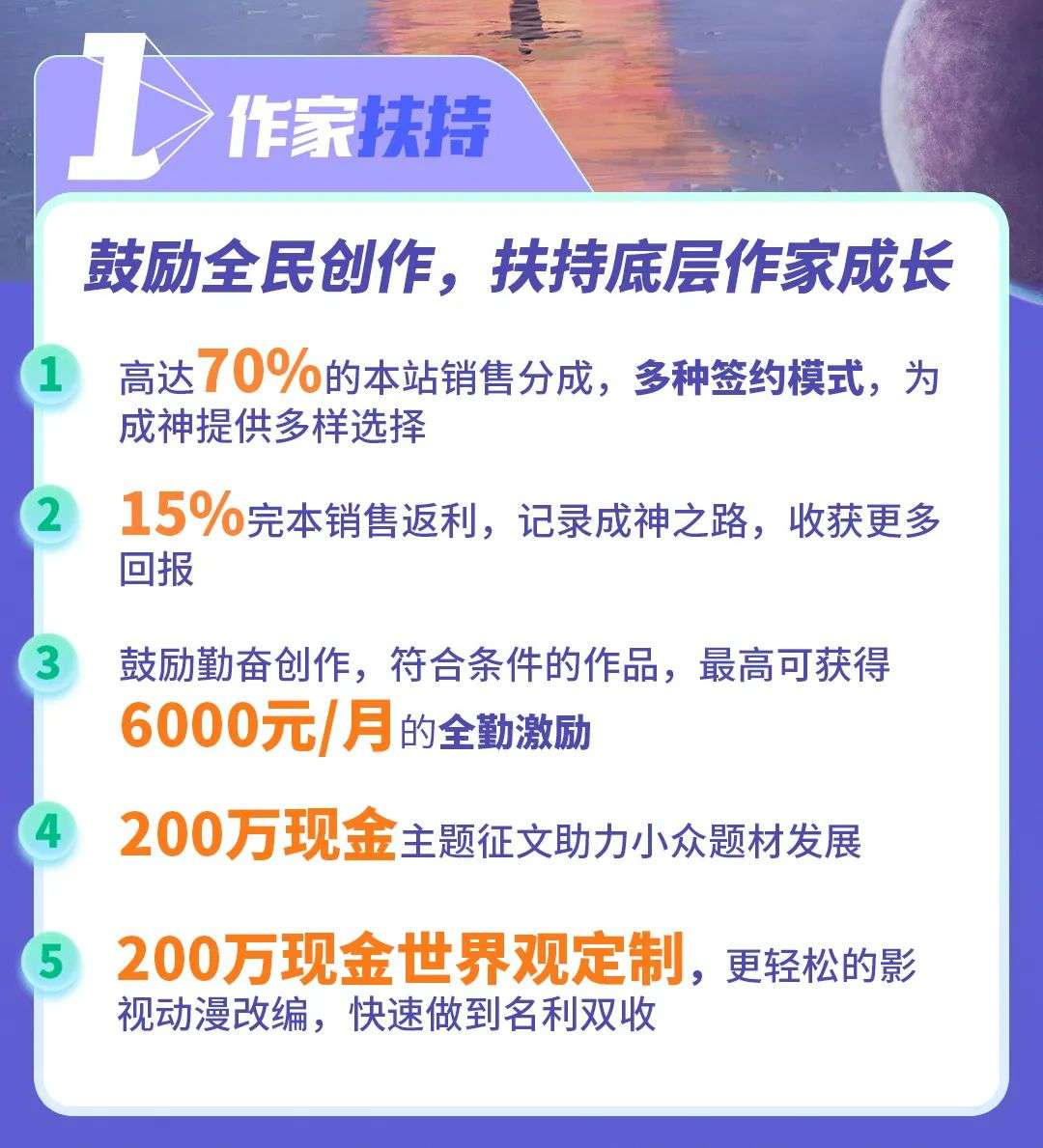 网络文学平台“拉新”之战打响：降门槛、重补贴，也拼流量扶持