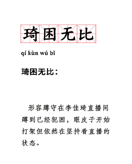 李佳琦薇娅一晚预估卖了70个亿，他们在投放上花了多少钱？