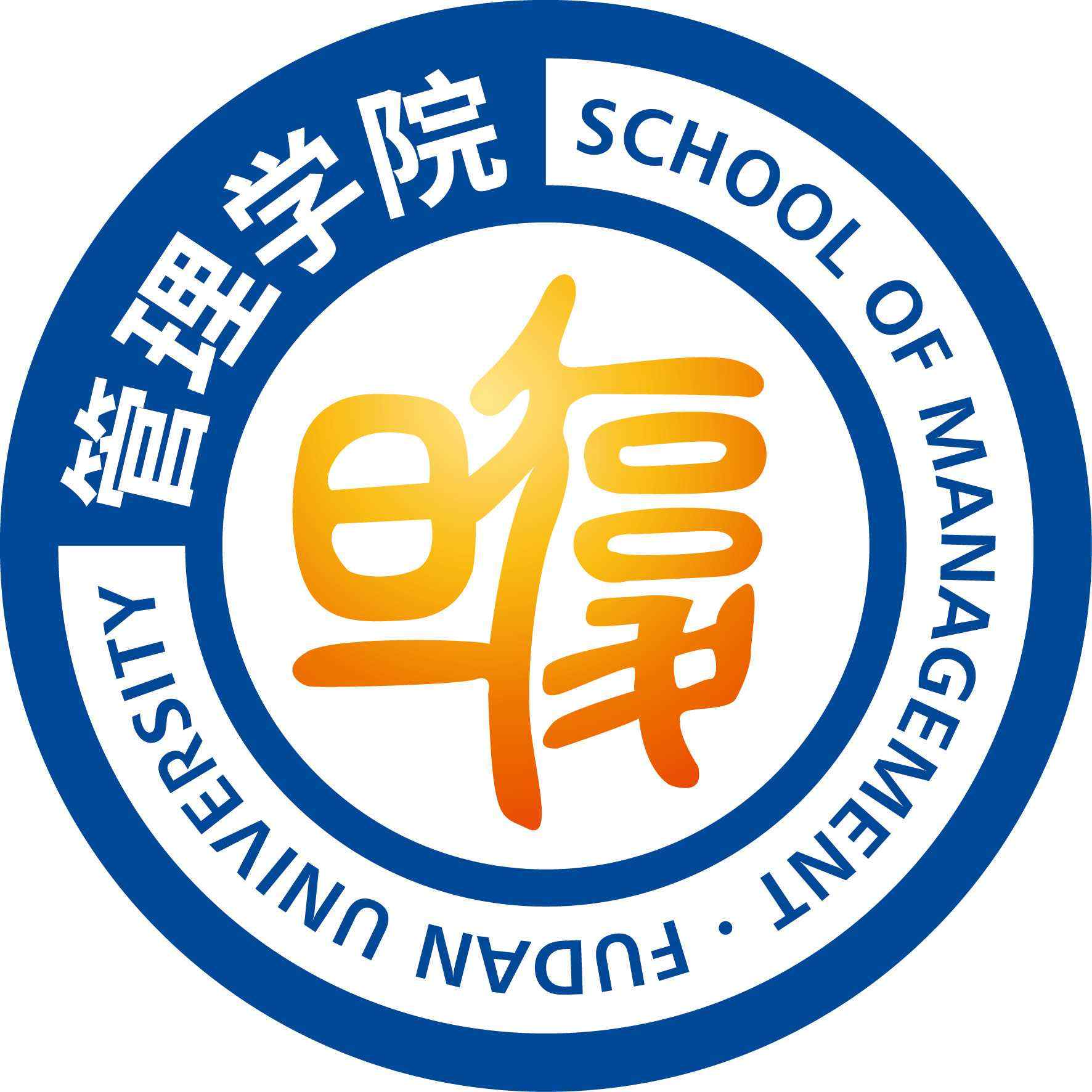 复旦大学管理学院