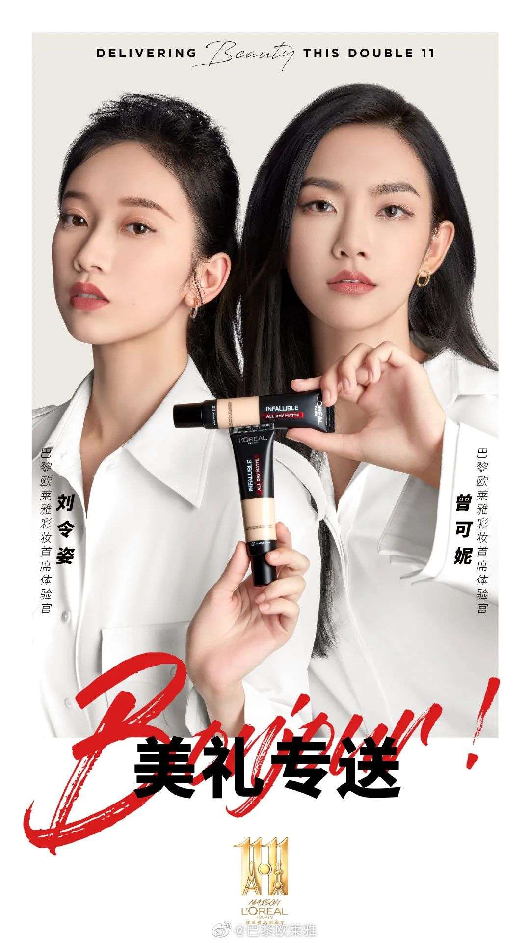 李佳琦薇娅vs明星代言人，谁能掏空你的钱包