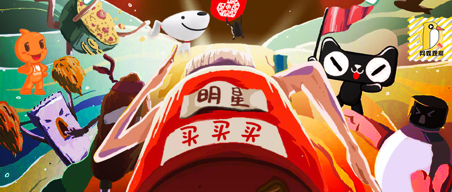 李佳琦薇娅vs明星代言人，谁能掏空你的钱包