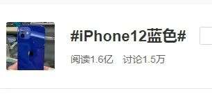 iPhone12的色彩营销要翻车？未必，或是大卖前兆