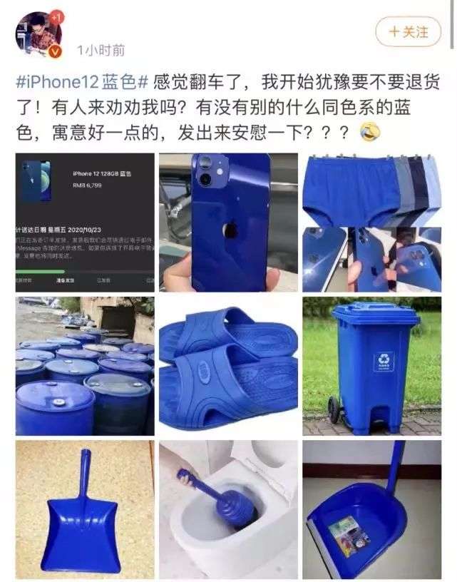 iPhone12的色彩营销要翻车？未必，或是大卖前兆