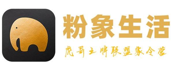 小米领投，社交电商「粉象生活」完成数千万美元A轮融资