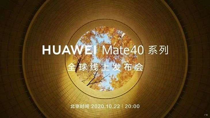 Mate40 ，这是华为手机最强的样子了么？