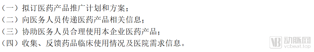 踩在“高压线”上的医药代表， 被转型还是被消亡？