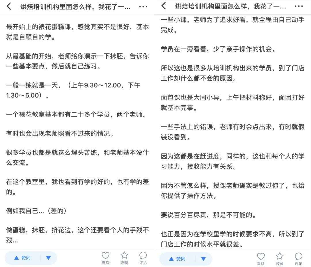 教人做西点这件“小事”，暗含多少门道？