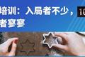 教人做西点这件“小事”，暗含多少门道？
