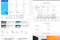 阿里云网站改版升级 迈出2.0时代“云端一体”第一步
