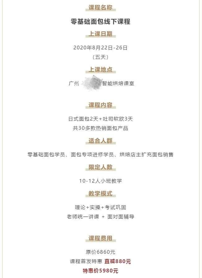 教人做西点这件“小事”，暗含多少门道？