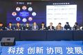 区块链峰会“链”上签约，展示区块链速度