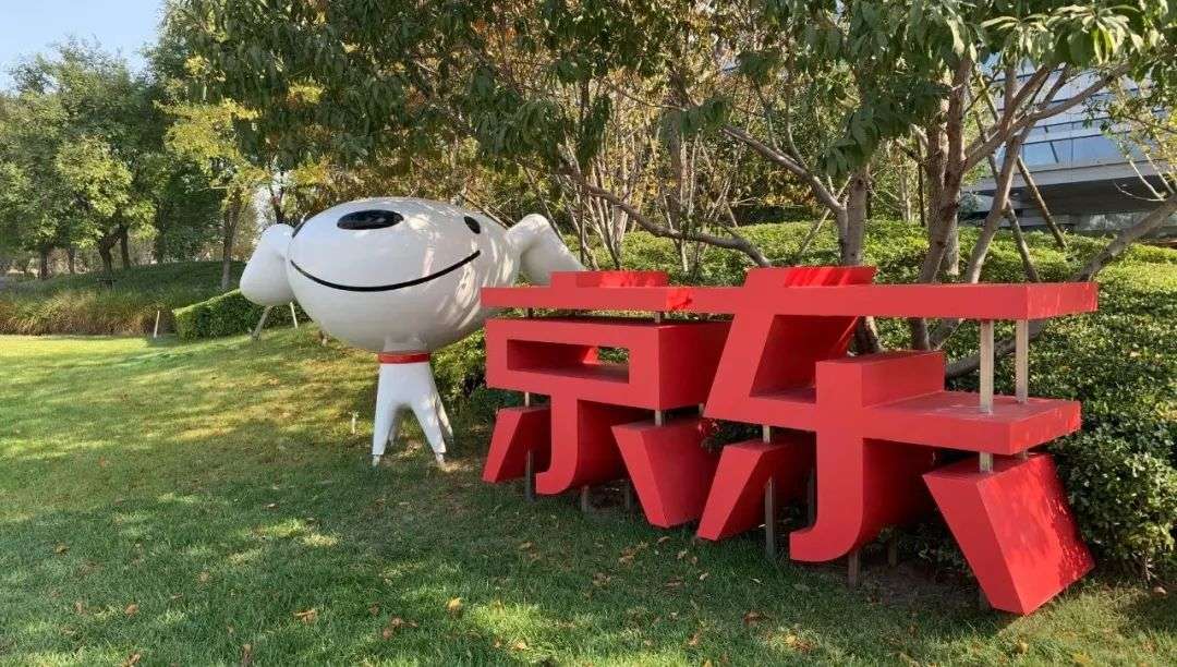 领跑双十一 京东 团战 下沉市场 详细解读 最新资讯 热点事件 36氪