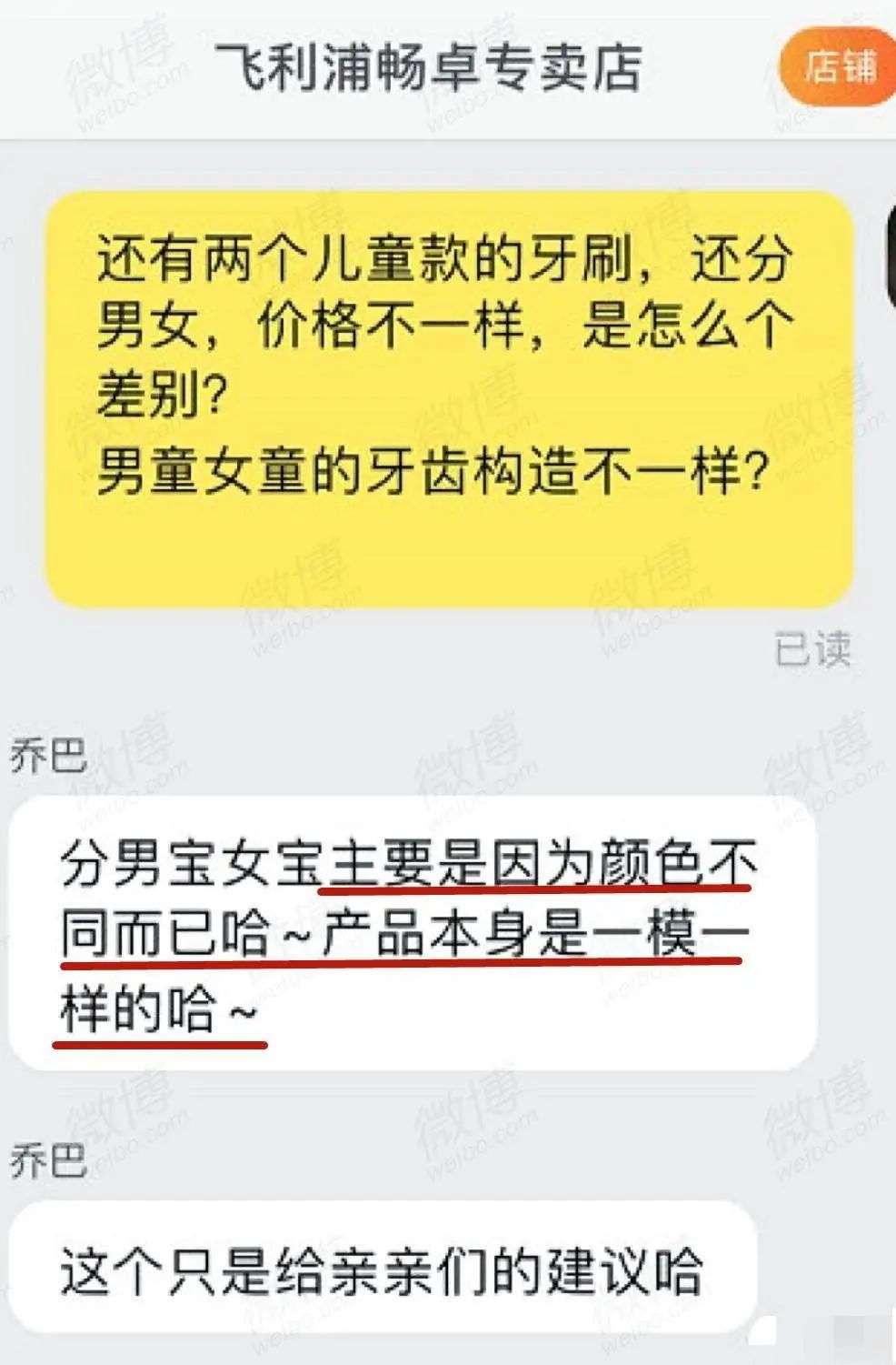 真没想到，无良商家连割韭菜都分男女