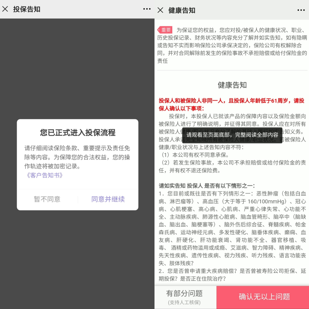 知料 | 互联网保险销售可回溯新规落地，将如何改变你的每一次投保行为？