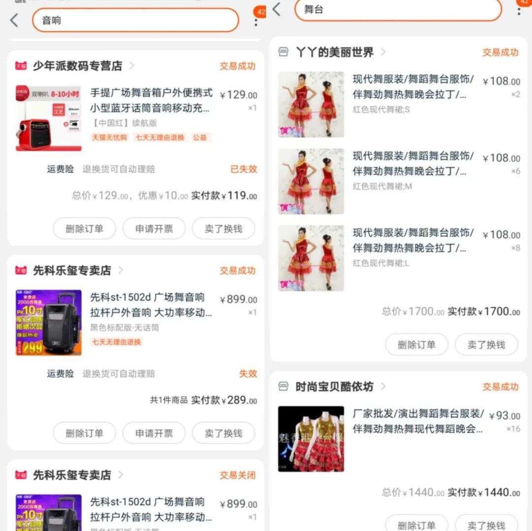 抓住广场舞大妈，这个神器线上一年卖1亿，商家闷声发大财