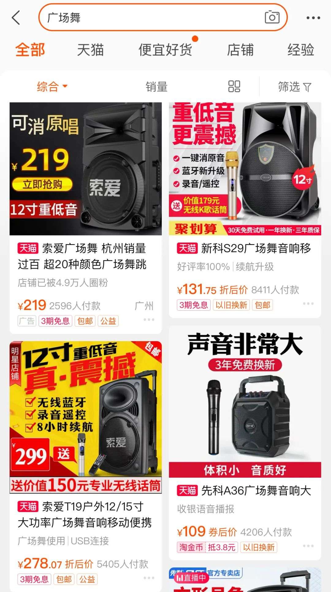 抓住广场舞大妈，这个神器线上一年卖1亿，商家闷声发大财