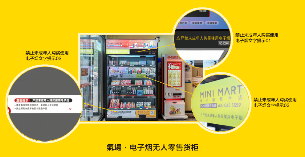 副业臻选 | 主打雾化烟无人场景专卖，「气场」以加盟合伙模式服务更多消费者及创业者