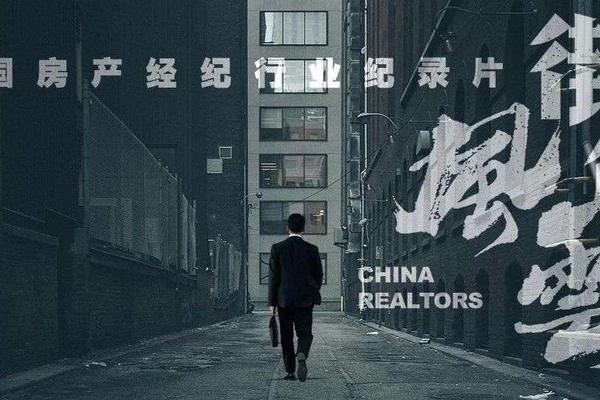 中介变局：低潮期扩张者突围，假房源成行业隐患