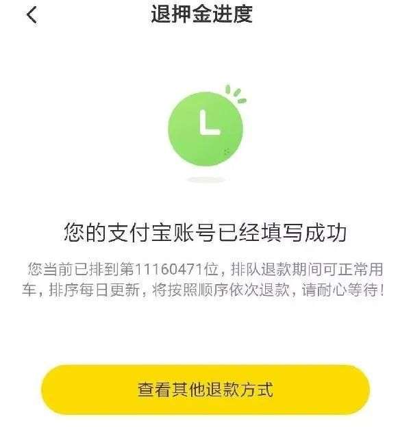 胡玮炜卸任第17家摩拜系公司，美团单车崛起，摩拜渐成往事