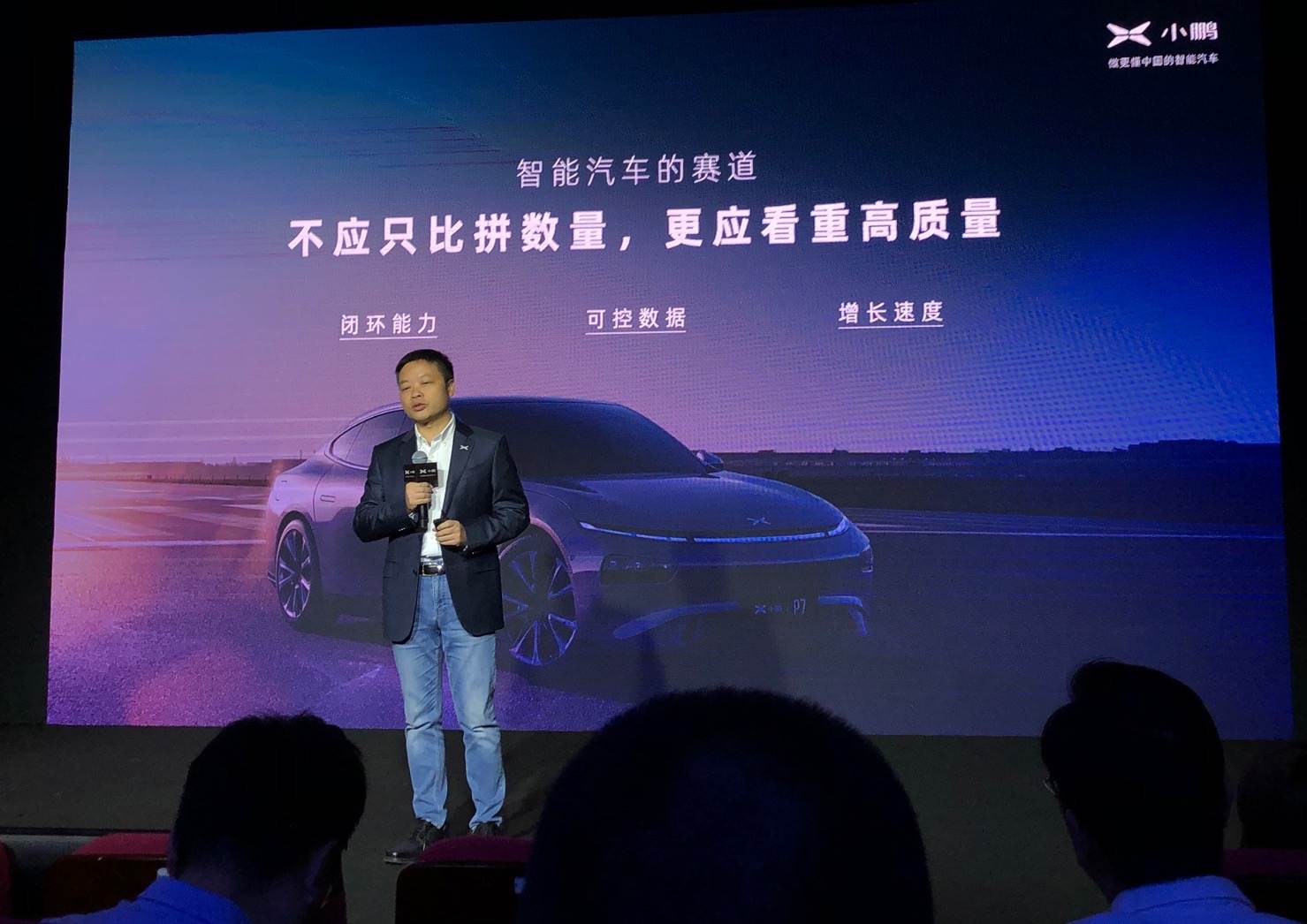 最前线 | 小鹏汽车CEO何小鹏：苹果模式在智能汽车业会越来越多