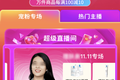 双11“边缘人”