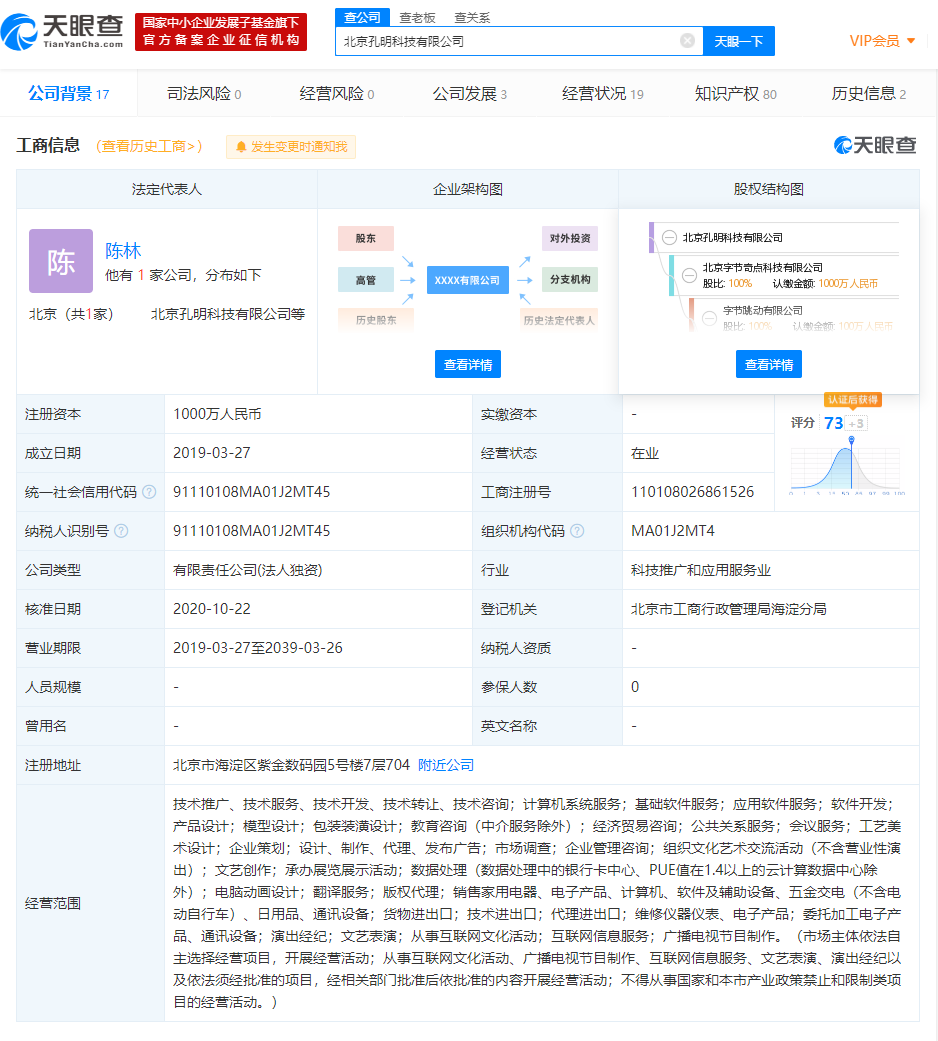苏宁成立合肥明启企业管理公司，持股比例为100%