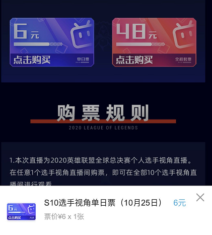 《英雄联盟》S10财富密码：如今的电竞业是怎么赚钱的？