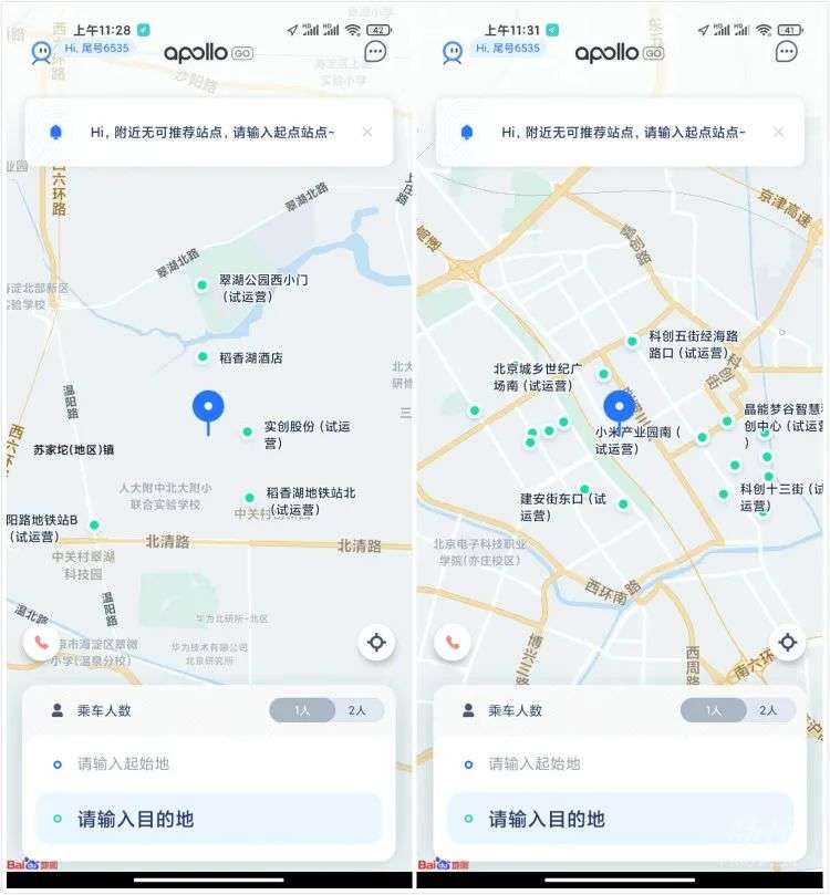 百度无人车在北京开放运行了半个月，但坐起来还是不太像人开的