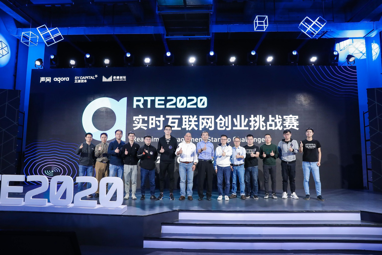RTE 2020 实时互联网创业挑战赛收官，实时互动或成互联网下一个趋势