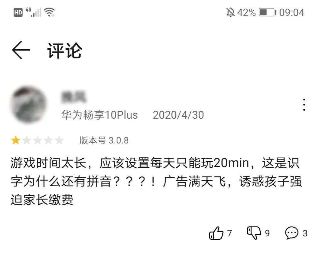 “光鲜”背后的洪恩教育，股价坐上了“过山车”