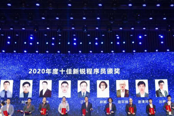 科技为本人才为先 ——十佳新锐程序员、西安十佳优秀程序员发布
