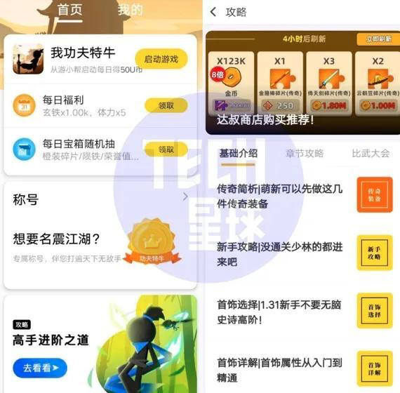 字节游戏新动作：推出「蛋卷游戏」App，打造手游版「STEAM」