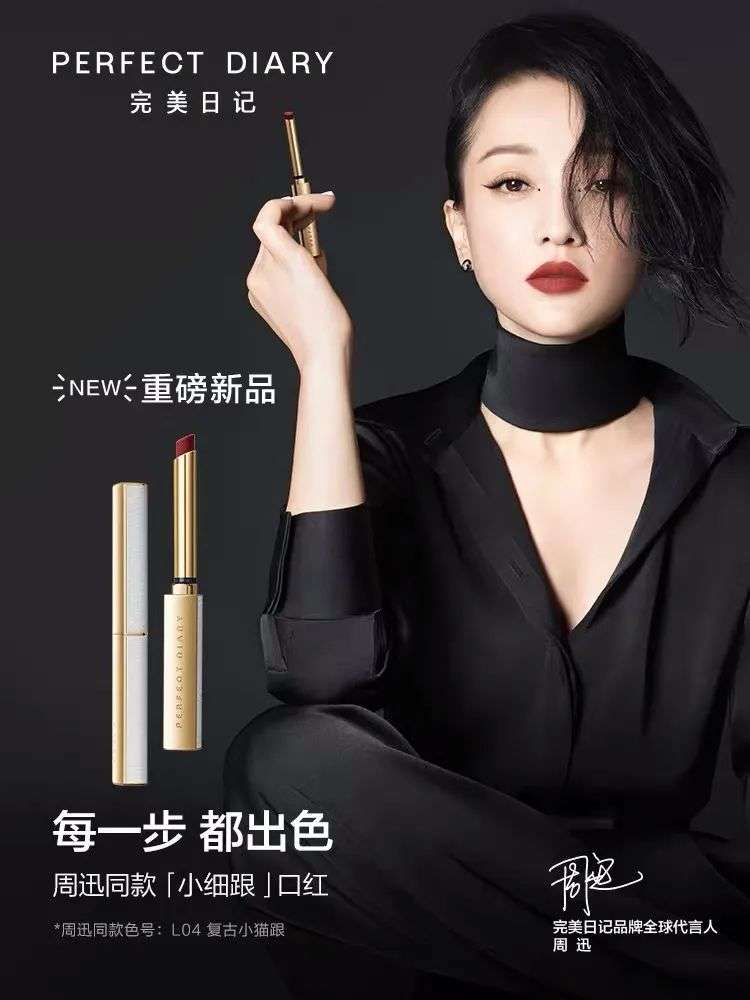 欧莱雅抖音刷屏、完美日记减少投放，为何都能登上双11销量榜？