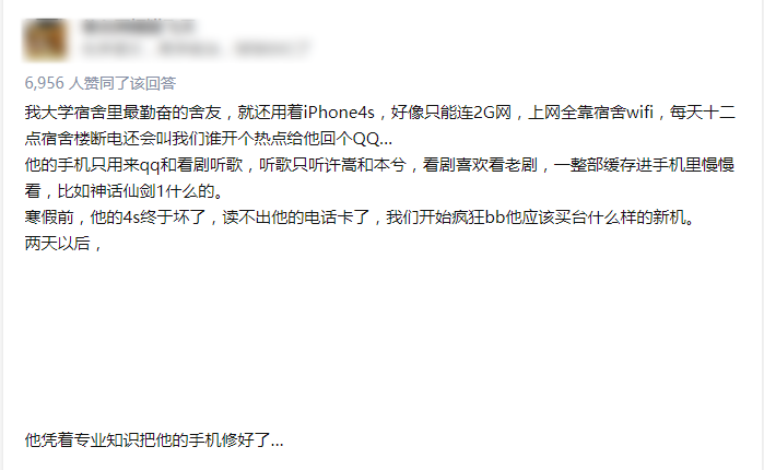 有多少人在偷偷求购二手iPhone 4？