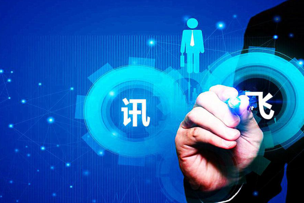 Q3财报打出漂亮一仗，科大讯飞就能高枕无忧了？