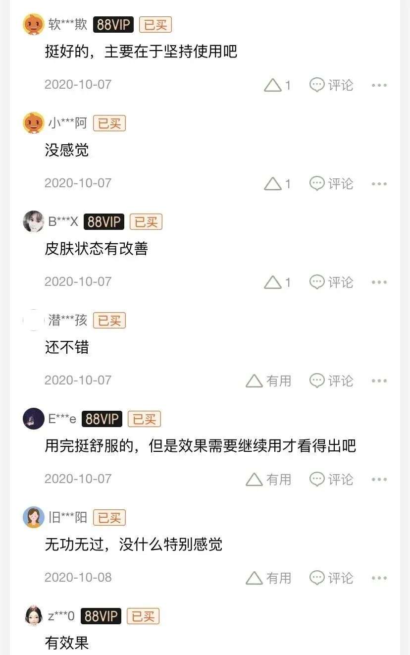 有些爆款美容仪，正在毁掉你的脸