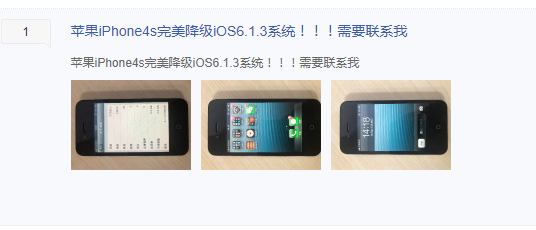 有多少人在偷偷求购二手iPhone 4？