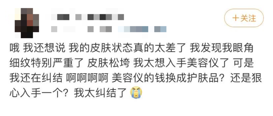 有些爆款美容仪，正在毁掉你的脸