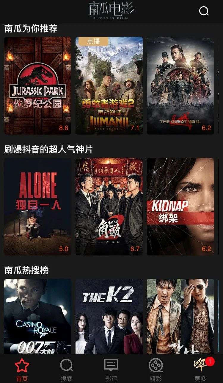 72亿港元拿下儒意影业，恒大的中国版Netflix梦?